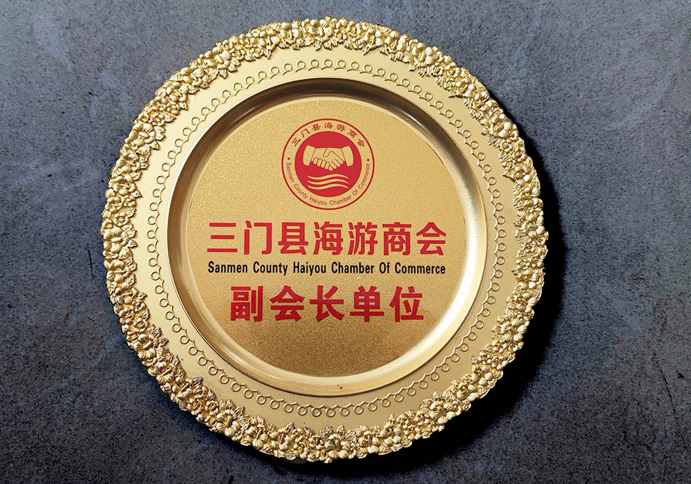 商会副会长单位